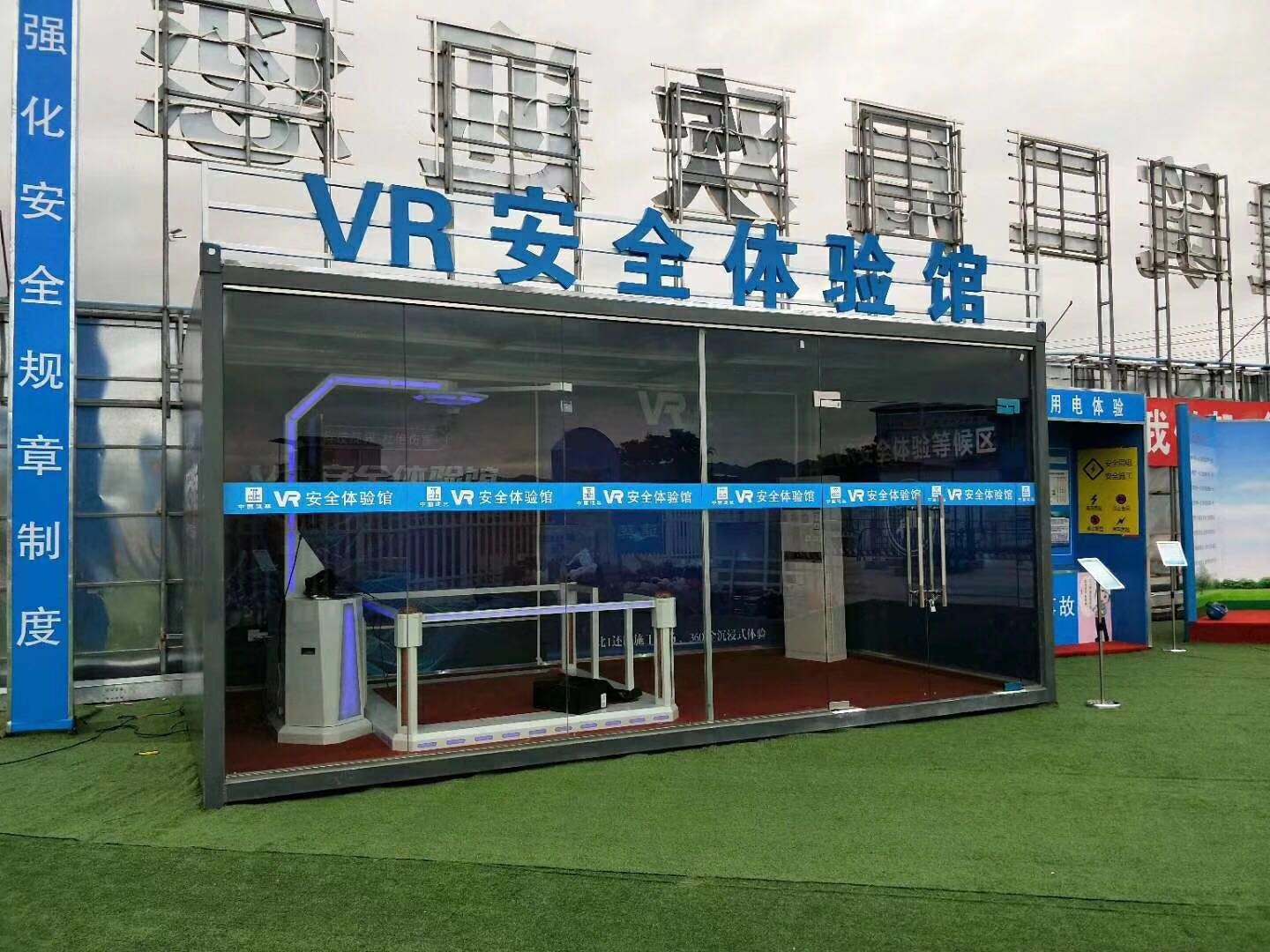 汉源县VR安全体验馆